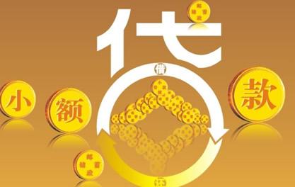 古县万达贷近期审核好通过？提交放款多久能到账？