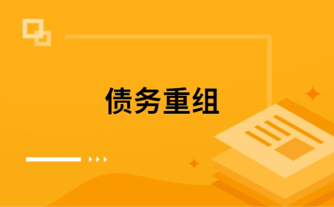 古县如何把网贷换成银行贷款（个人负债整合） 