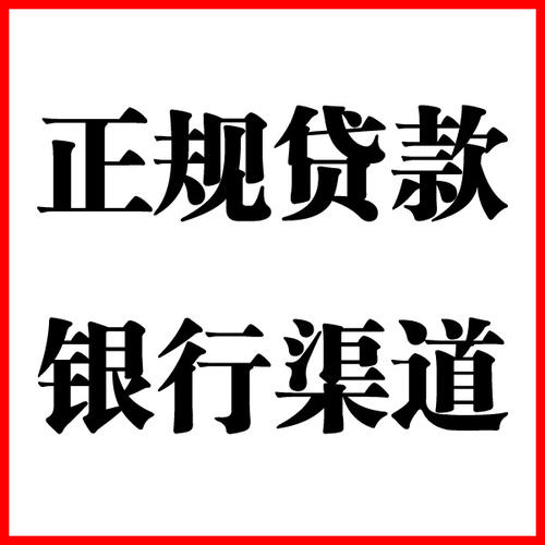 古县负债过高可以申请古县房屋抵押贷款吗?如何申请?